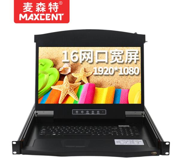 AEC1716高清寬屏16口網口KVM切換器，麥森特（MAXCENT）kvm切換器 17.3英寸16口網口遠程IP 1920*1080P高清寬屏。